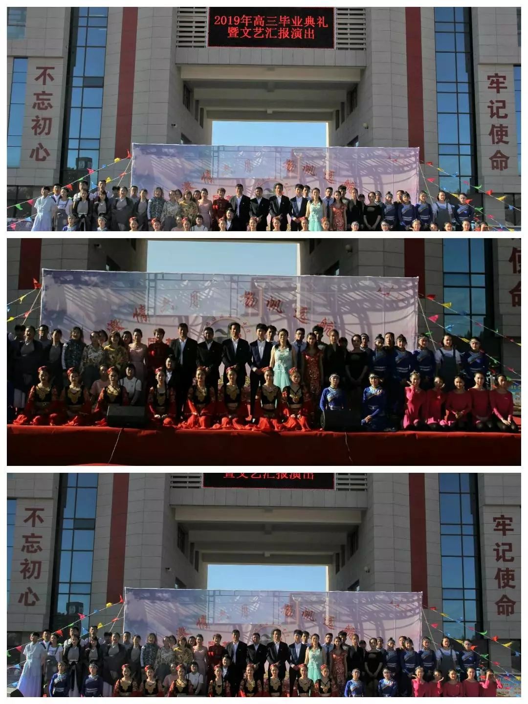 激情六月,扬帆远航 | 沽源一中举行2019届高三毕业典礼暨文艺汇报演出