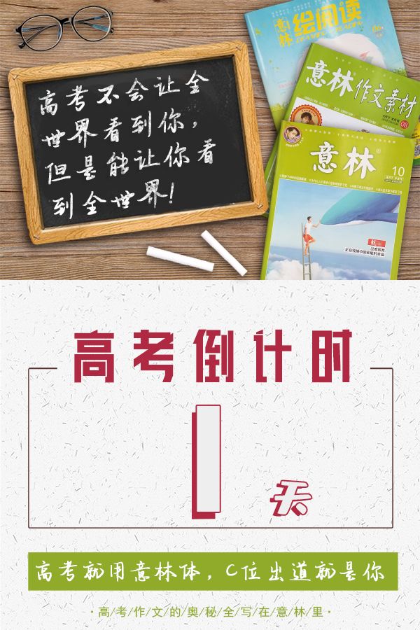 近期,在衡水中学2019学星评选活动上,838班张锡峰的一席演讲打动