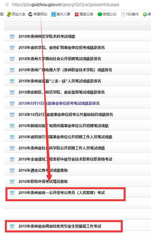 省考排名查询_学考成绩查询