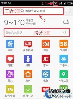 手机控制wifi路由器