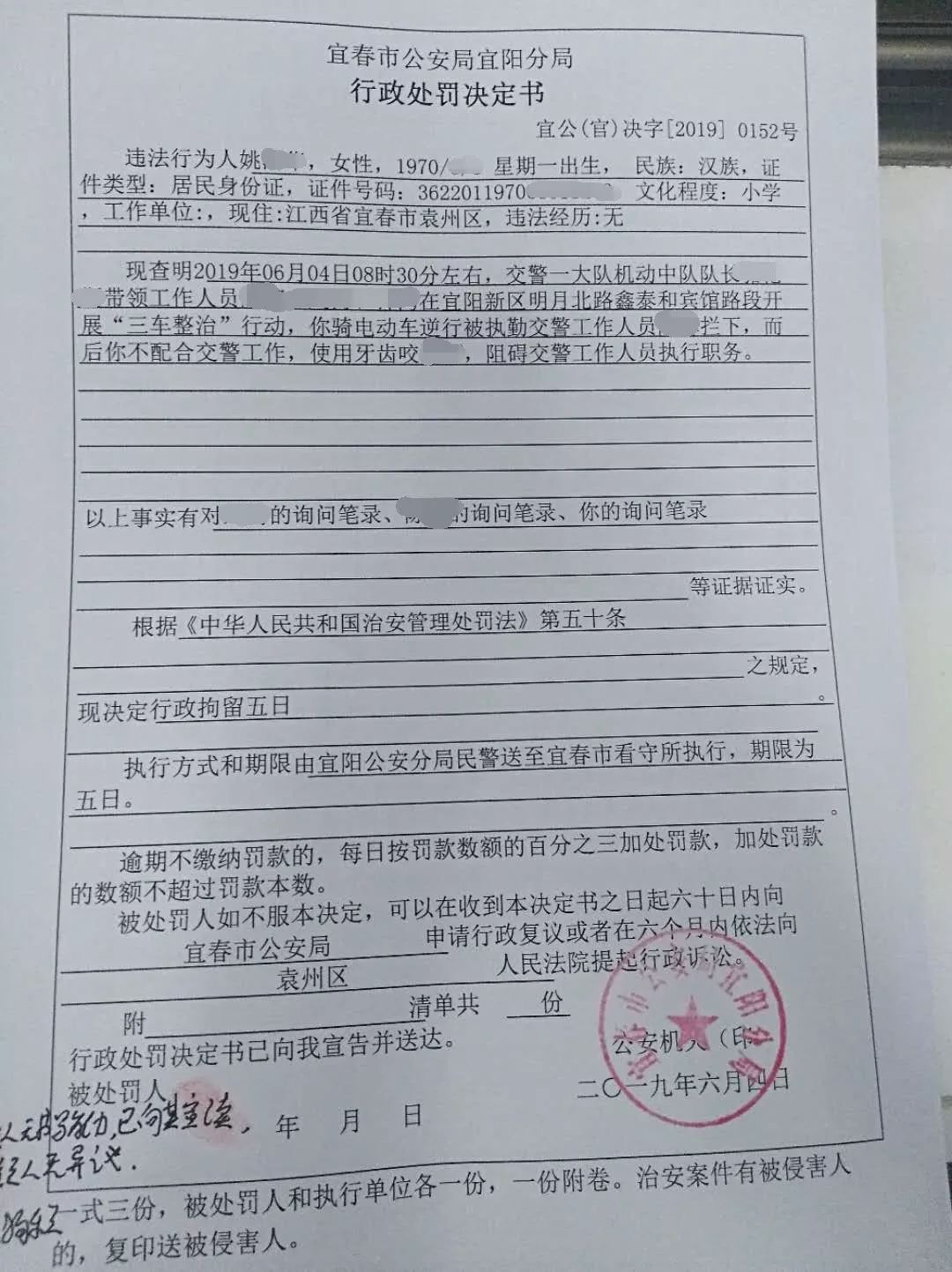 报人口失踪 警察怎样处理_警察处理交易猫(2)