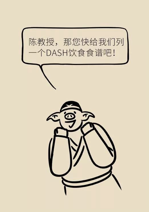 健康生活高血压肥胖症如何食疗dash饮食模式安全有效