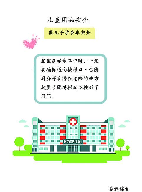                     婴儿手推车为什么不建议盖上毛毯？