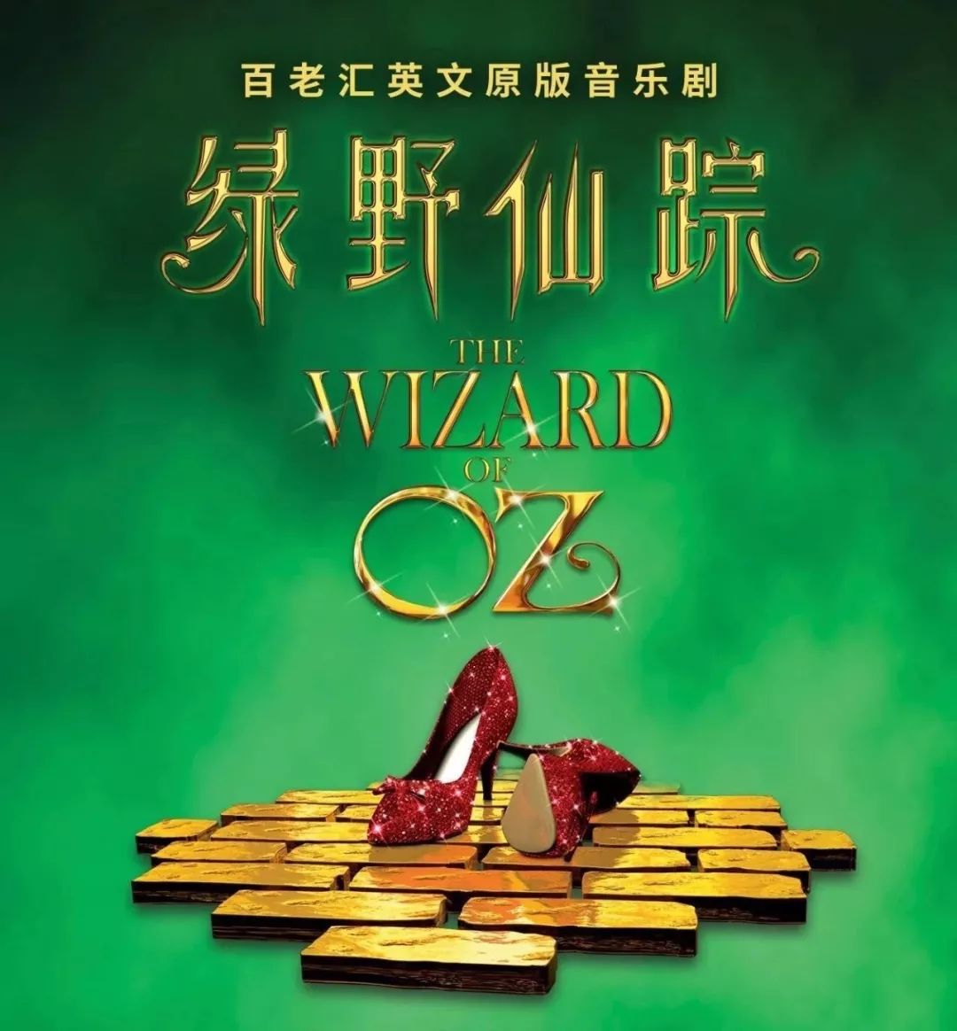 绿野仙踪》其实讲的是美国的货币战争_搜狐网, image size:1080x1164