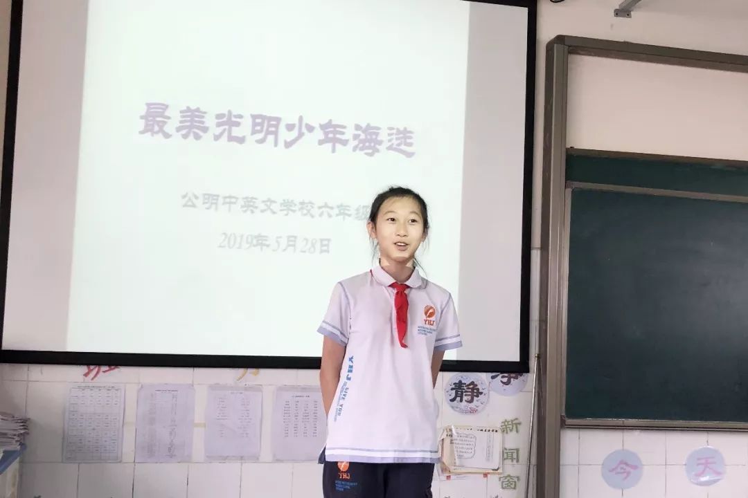 公明中英文学校举行最美光明少年评选活动