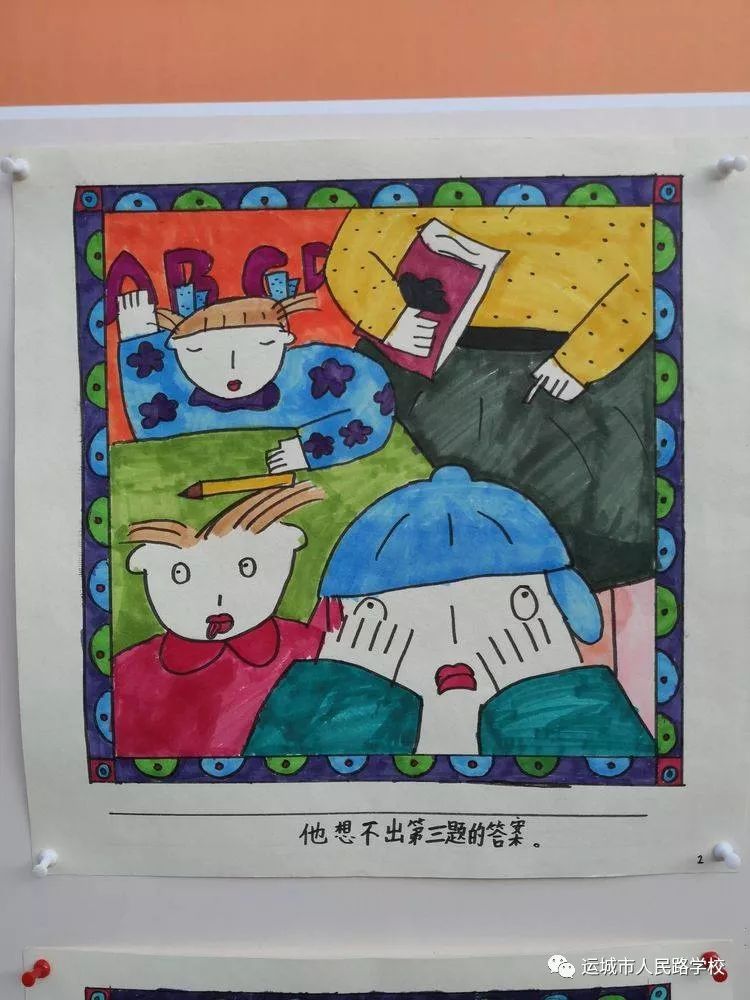 运城市人民路学校"小小追梦人 快乐伴成长"庆六一书画展