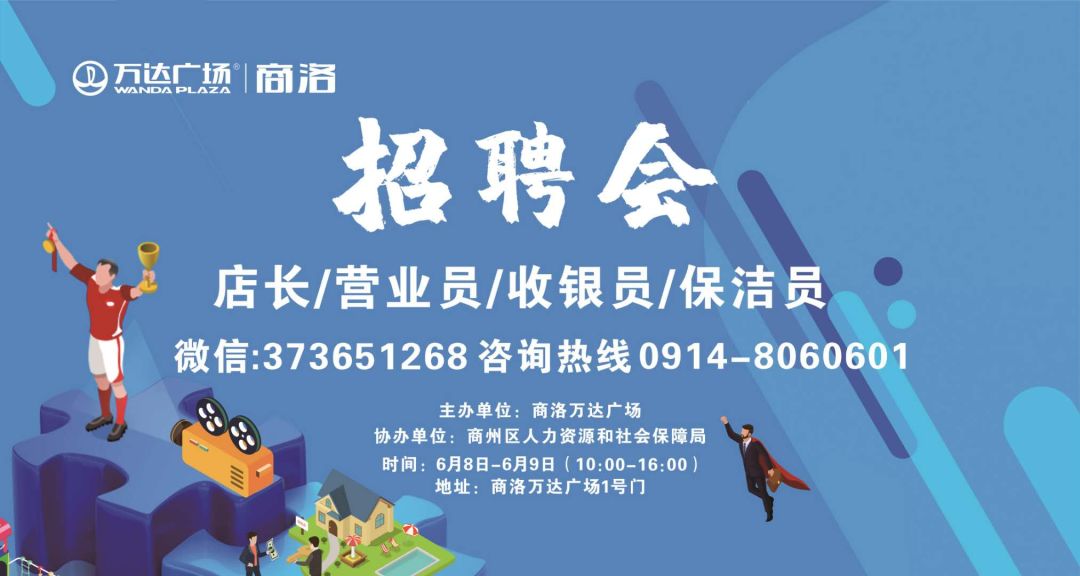 在商洛招聘_快 陕西地方电力招130人,商洛有岗 报名即将开始(3)