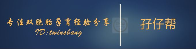                     《双胞胎睡眠圣经》解读05：3月龄的双胞胎睡眠特点