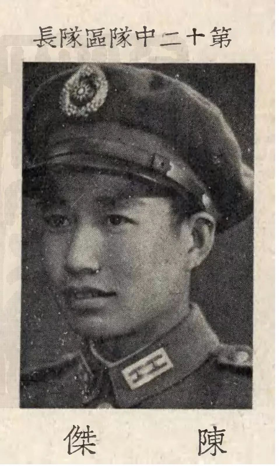 四期连载|黄埔军校里的宁海人(3)