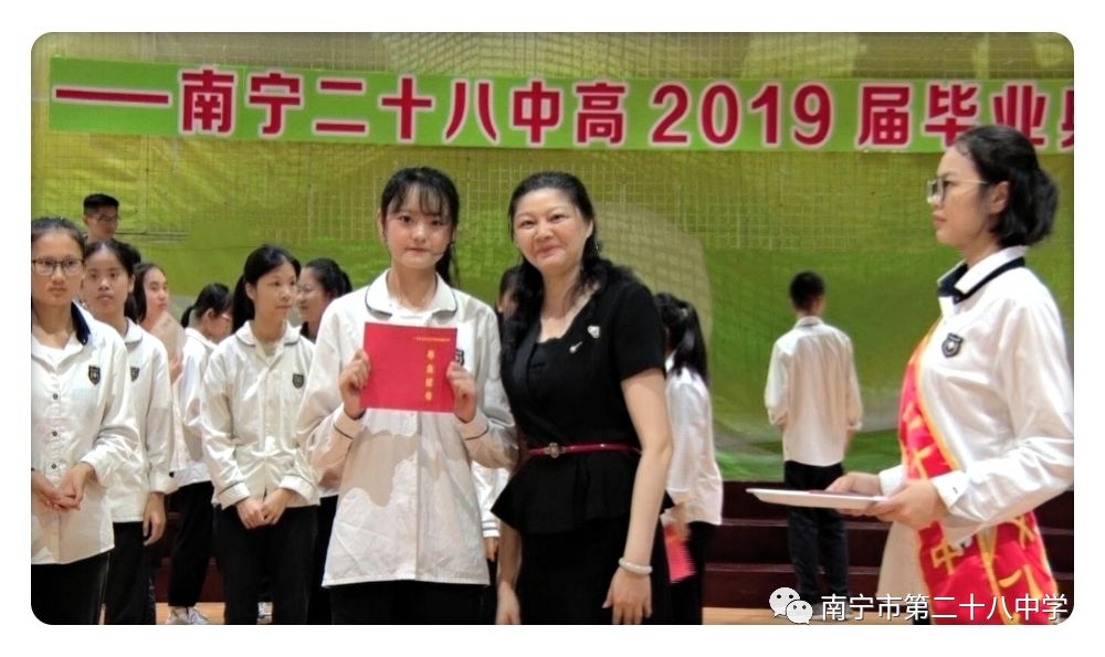 感恩成长放飞梦想扬帆远航南宁市第二十八中学高2019届毕业典礼