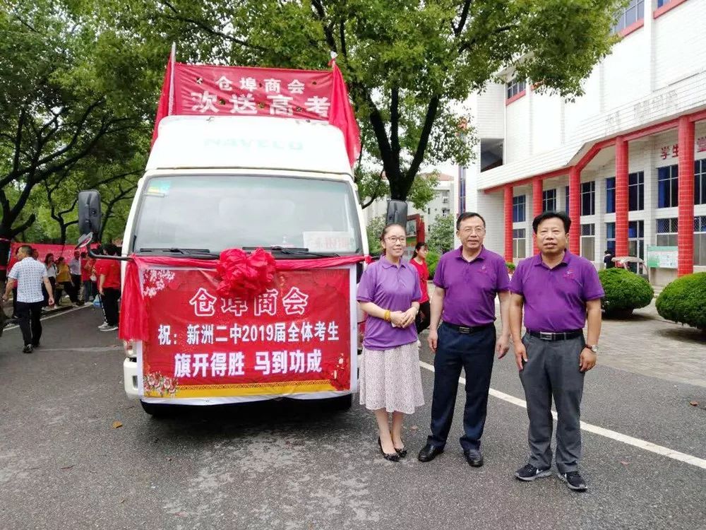 仓埠街党工委书记胡立明(中,仓埠商会会长罗细珍(右二,新洲二中校长