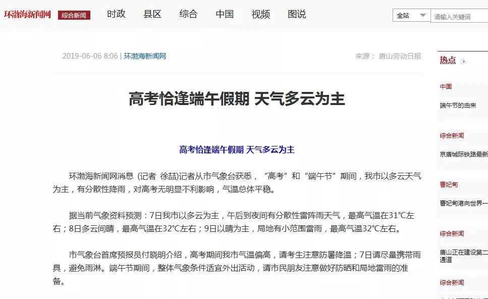 今天最新新闻文字版 758988c4e80f4c1aa7a54713ac5736fe.jpeg