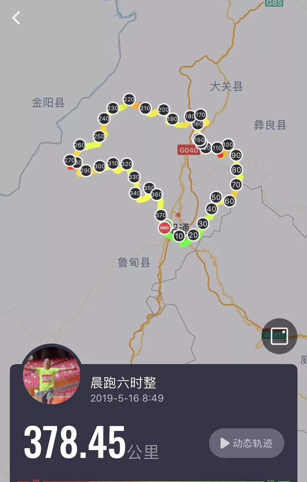 330公里超长距离越野赛200斤小伙减肥四年圆梦乌蒙山