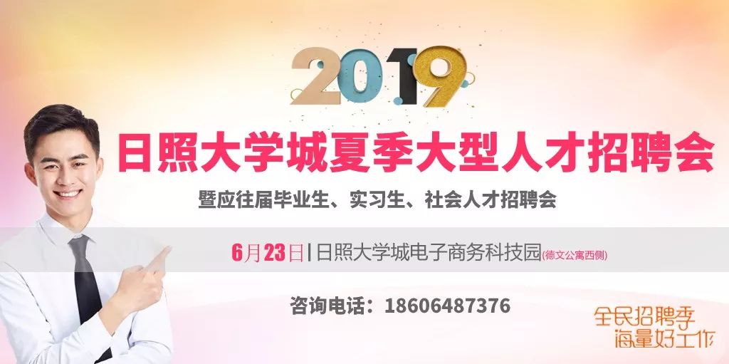 日照事业单位招聘_日照事业单位高新区招聘公共基础知识备考指导讲座课程视频 事业单位在线课程 19课堂(2)