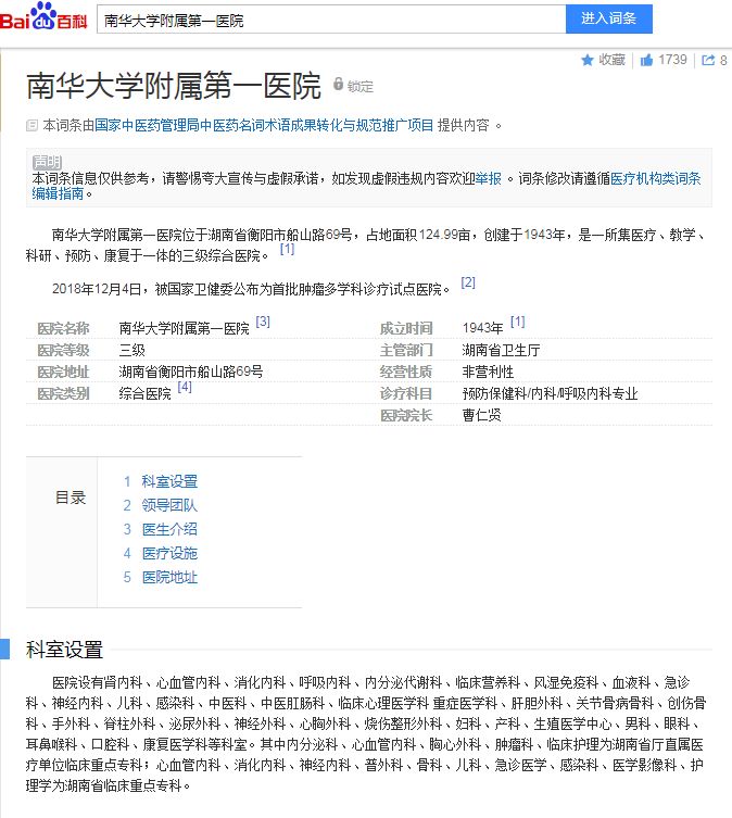 耒阳人口碑_耒阳肖开武何许人也(3)