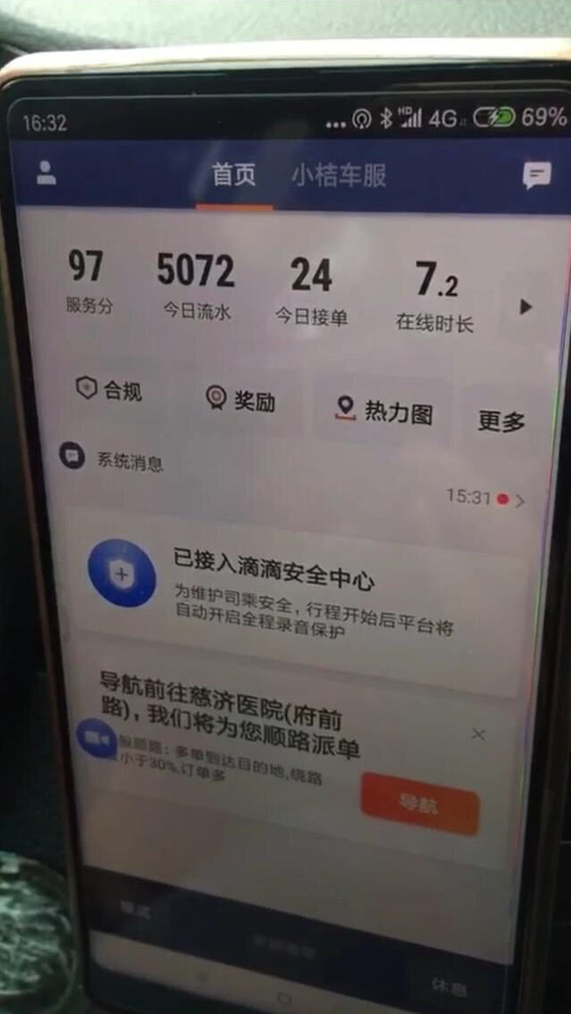 跑滴滴7小时24单，流水5072元，这样的收入你信吗？