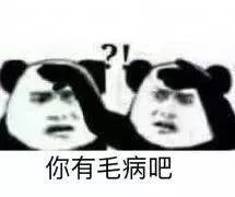 熊猫头沙雕表情包大全