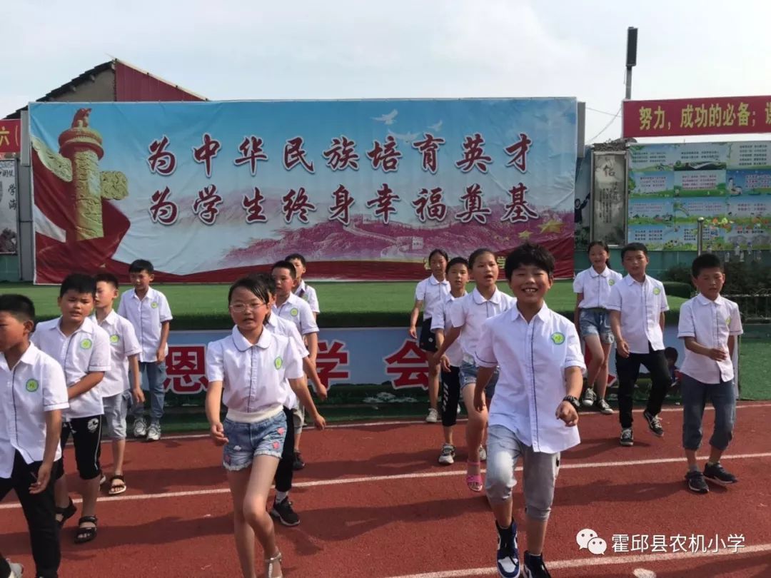 霍邱县农机小学2019年夏季趣味运动会