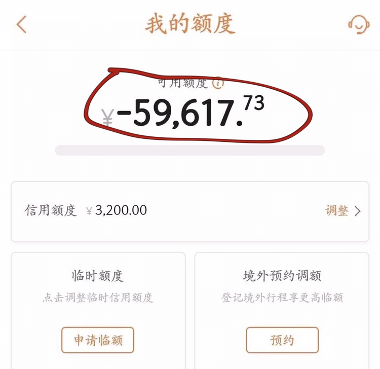 平安信用卡额度从64000直降至3200这些用卡行为碰一个就会导致降额
