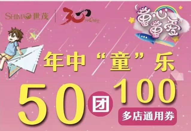 硬核上线50团100多店通用券糟糕是心动的感觉