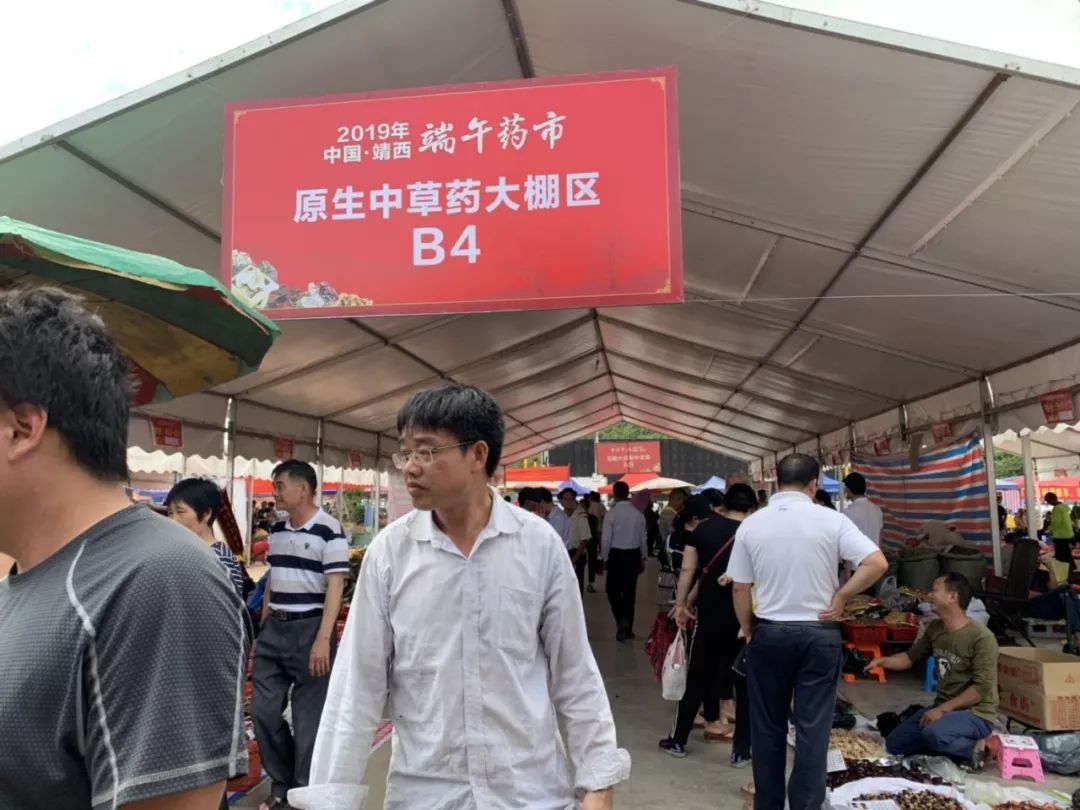 靖西端午药市今天开市大家一起来逛药市购药材看表演