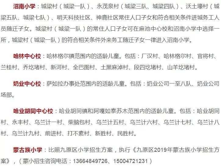 九原区人口_包头文明网(3)