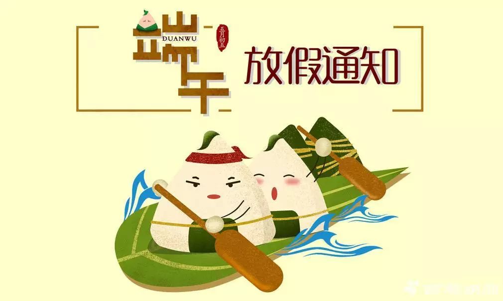放假时间 6月7日(星期五)放假调休,与周末6月8日,9日连休,共三天假期