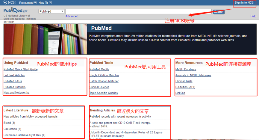 PubMed专题--如何精准高效地进行文献