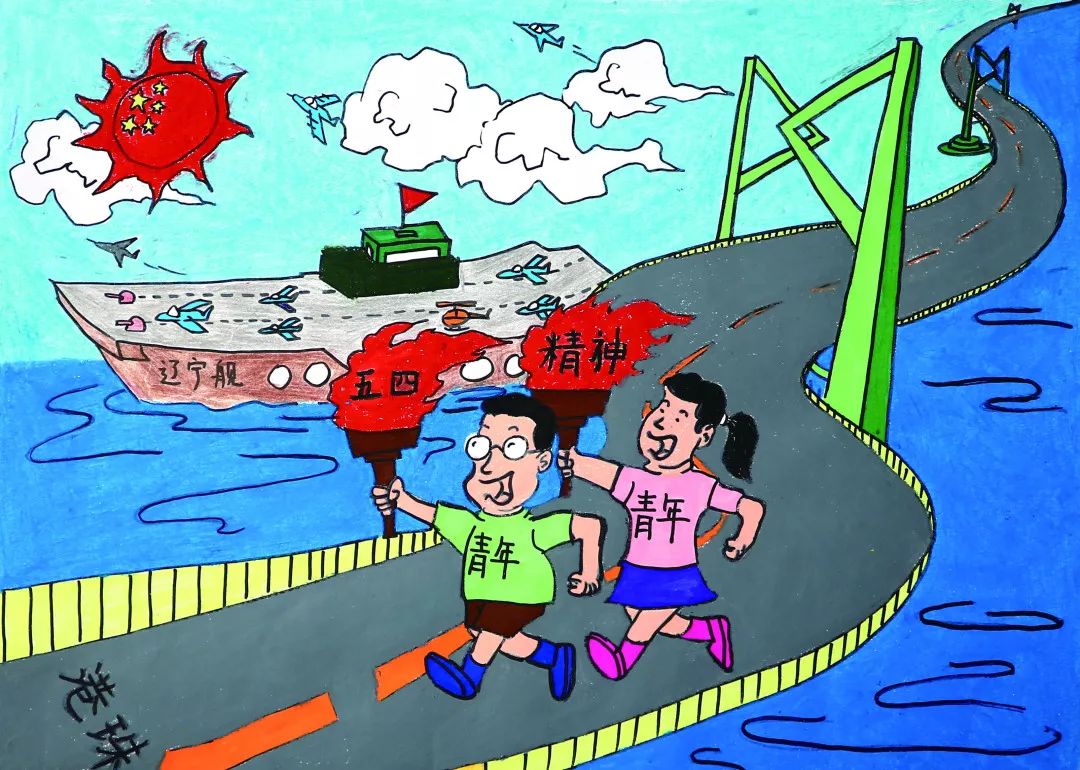 儿童画《携手奋力跑,实现梦》