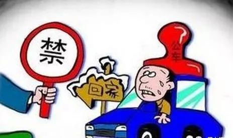 四, 严禁违规使用公车.