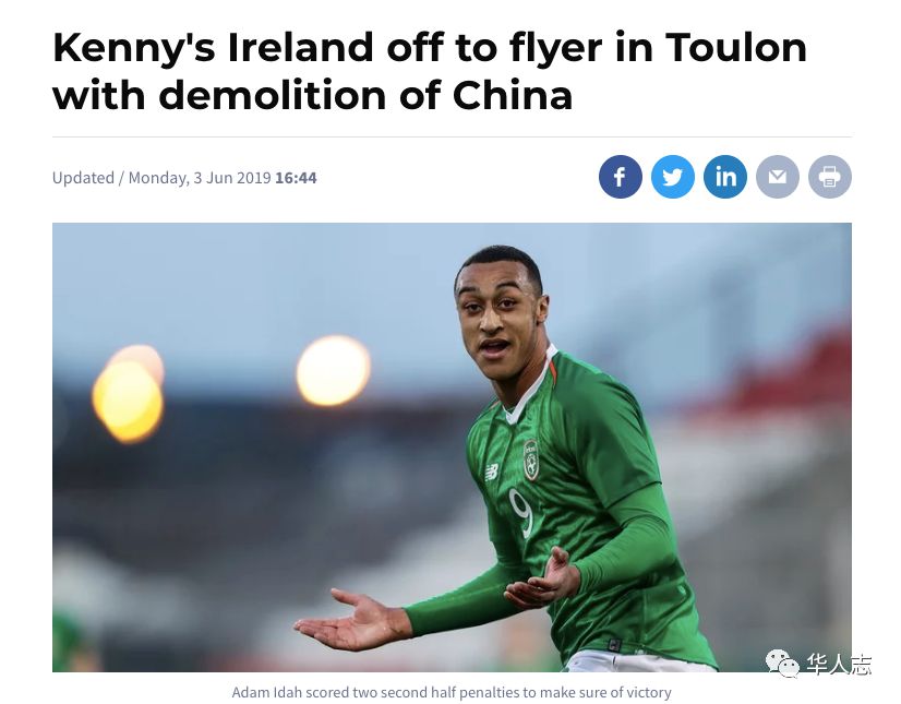 土伦杯中国国奥队1:4不敌爱尔兰,开场5分钟落