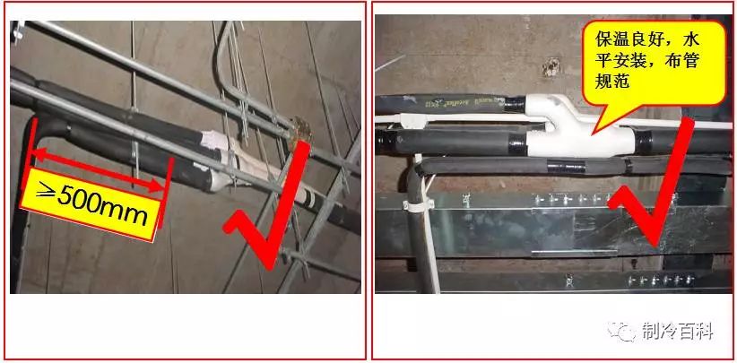 正确:分歧管水平安装,有效固定,并预留出大于500mm的直线段;分歧管