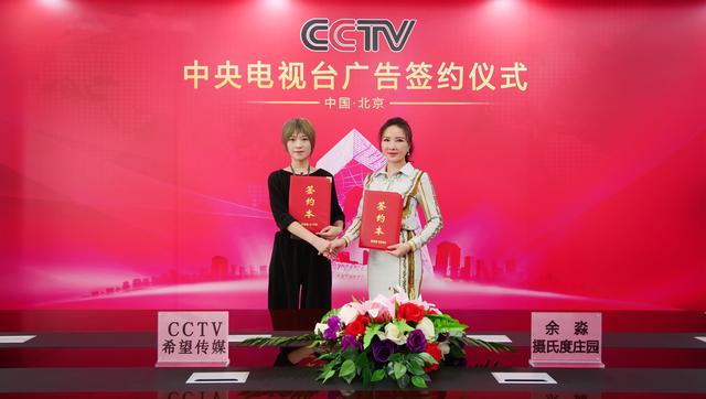 余淼签约"摄氏度庄园"品牌代言人 央视广告全面开启