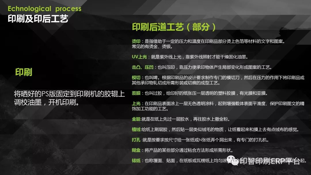 好电影分享ppt 9d46dca159734af08d9dfe408186d265.jpeg