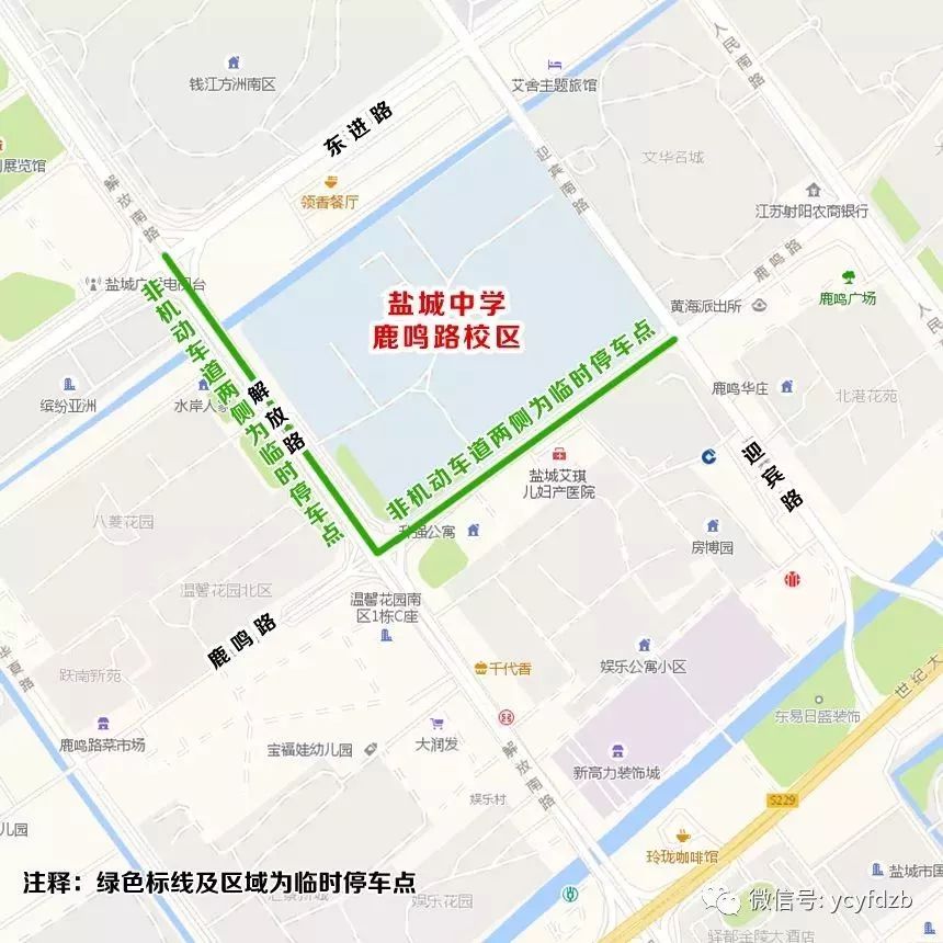 盐城中学鹿鸣路校区考点