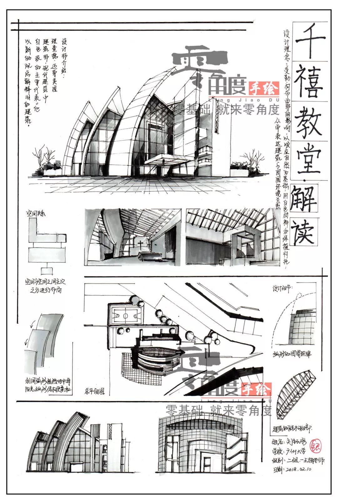 千禧教堂其外形设计可谓前无古人,后无来者.三片白色弧墙,如船帆状.