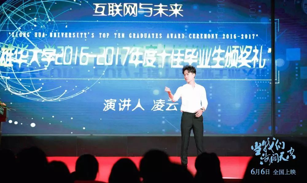 名单公布|大学生创业励志片《当我们海阔天空