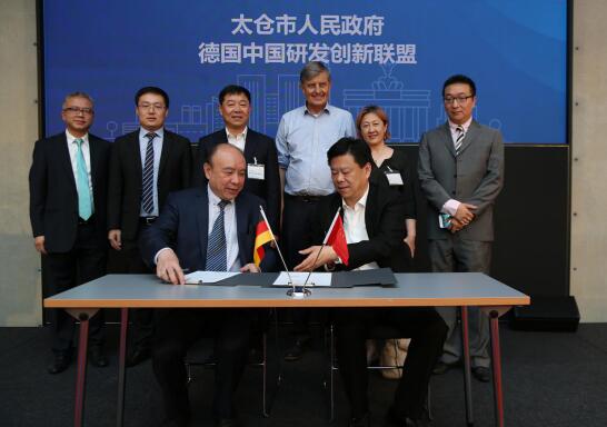 合作谋共赢,"德企之乡"太仓亮相中德创新城市合作论坛