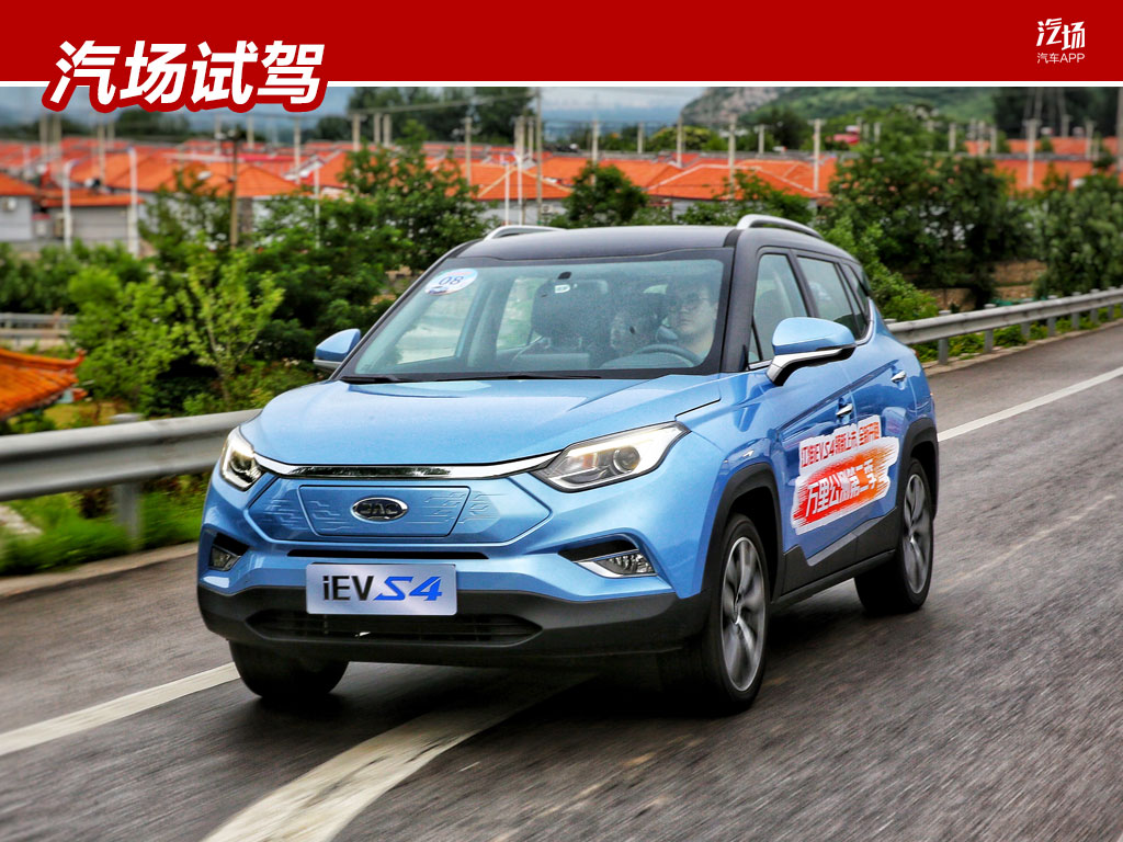 原试驾JAC iEVS4,3小时公司,你猜我给了多少分?