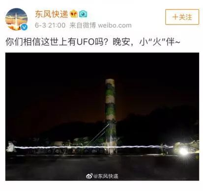 ufo大家怎么看
