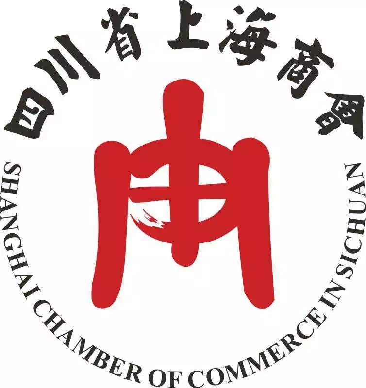 四川省上海商会海纳百川携手同进共创辉煌丨2019川商发展大会欢迎您