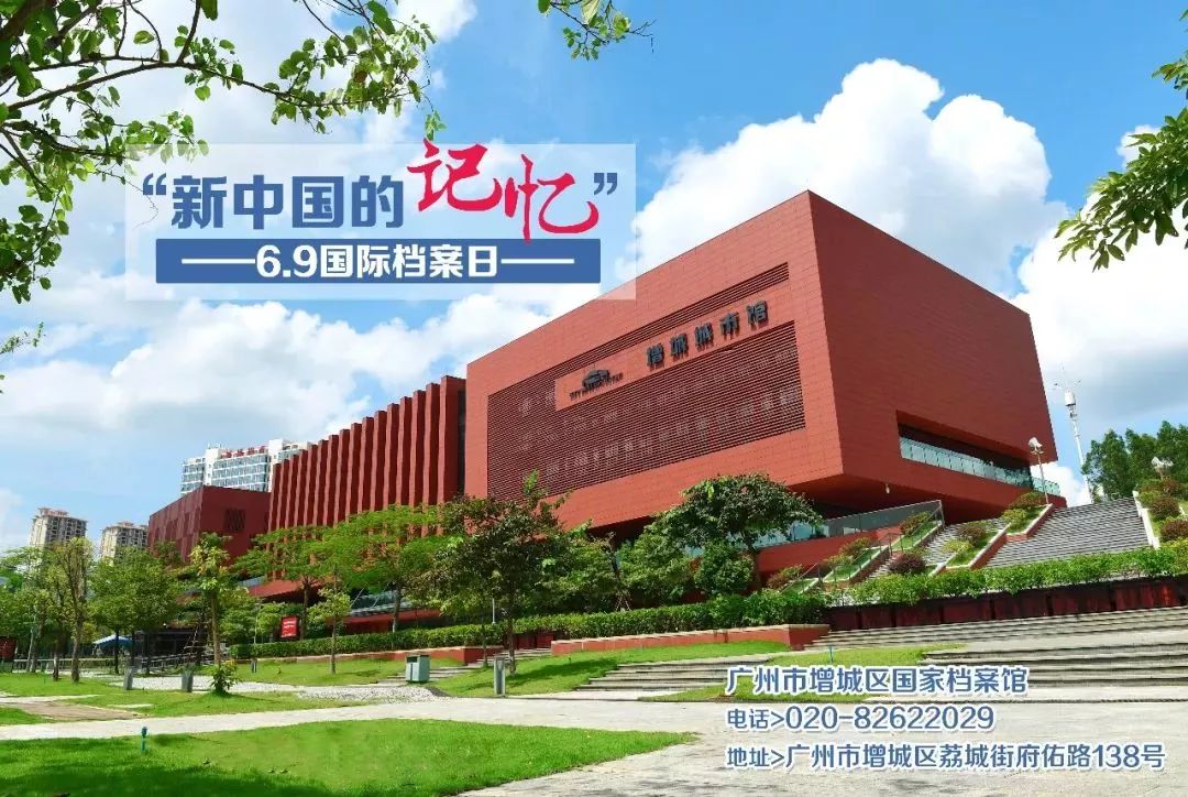 活动时间:2019年6月9日(9:00-16:30) 活动地点:增城城市馆首层多功能