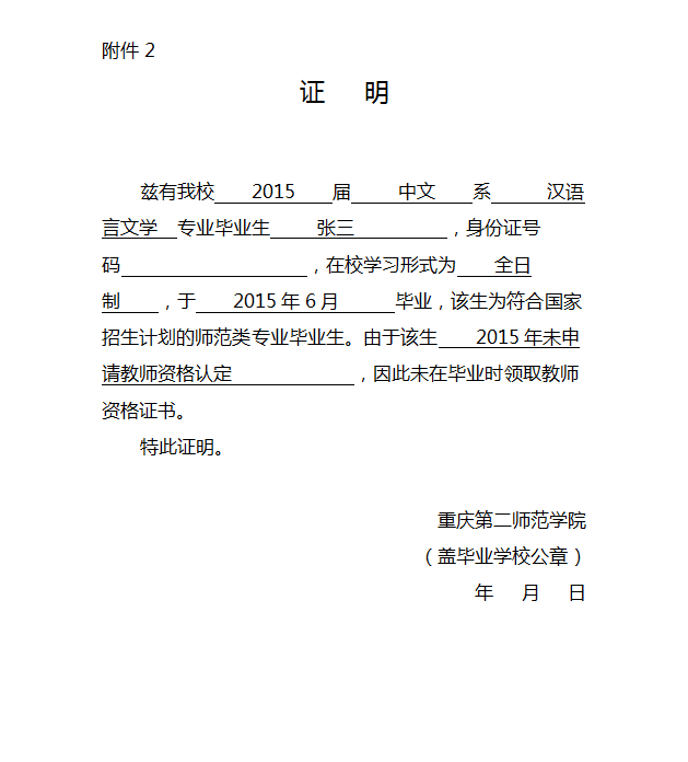 (5)下载承诺书,签字,上传.