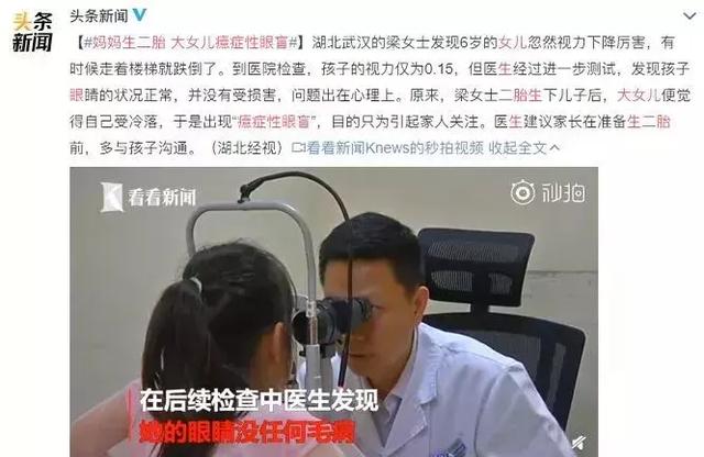 6岁女儿受冷落视力骤降,17岁女孩大喊讨厌弟弟,网友泪奔 e世博国际