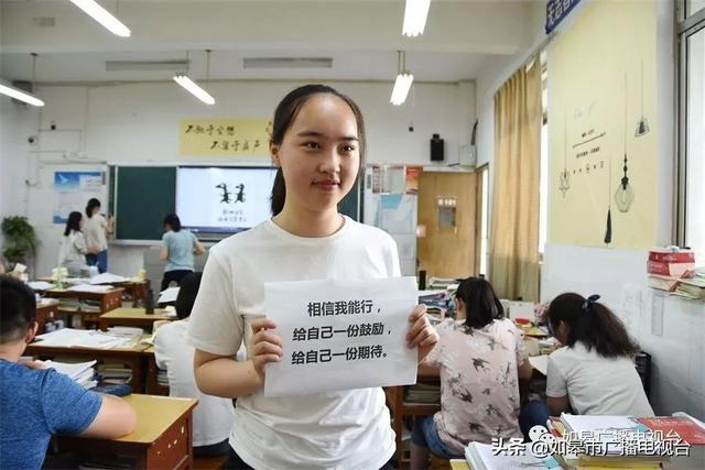 如皋市第一中学