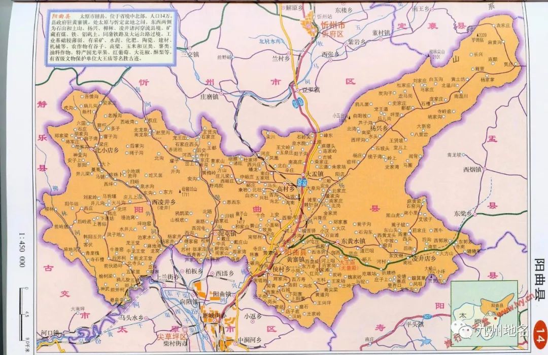 阳曲县gdp