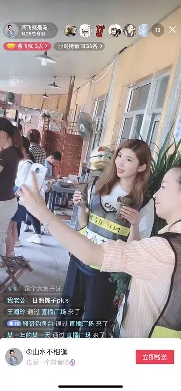 马小花还开启了抖音直播包粽子呢