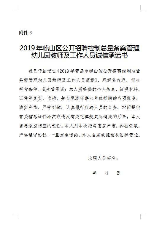幼儿园人员控制总量对经济社会影响