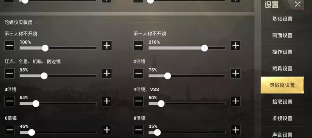 和平精英:最适合的灵敏度,可以助力你1v5,主播不求人都在用