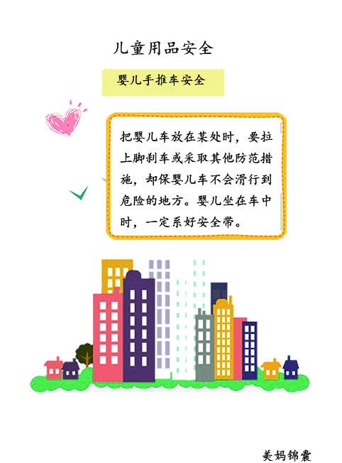                     婴儿手推车为什么不建议盖上毛毯？